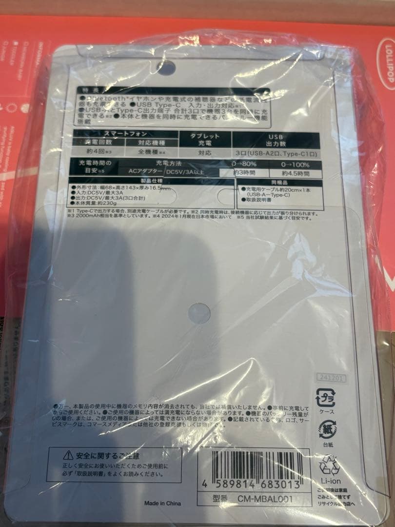 【新品未使用】エアラブ4 プラス本体＋専用バッテリー　ロリポップ　オーツラテ