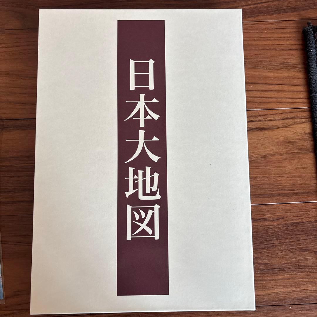 ユーキャン　日本大地図　3巻セット　2020年版