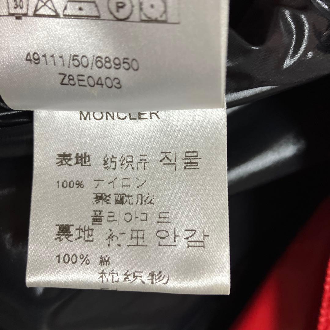 【MONCLER】モンクレール トレンチコート