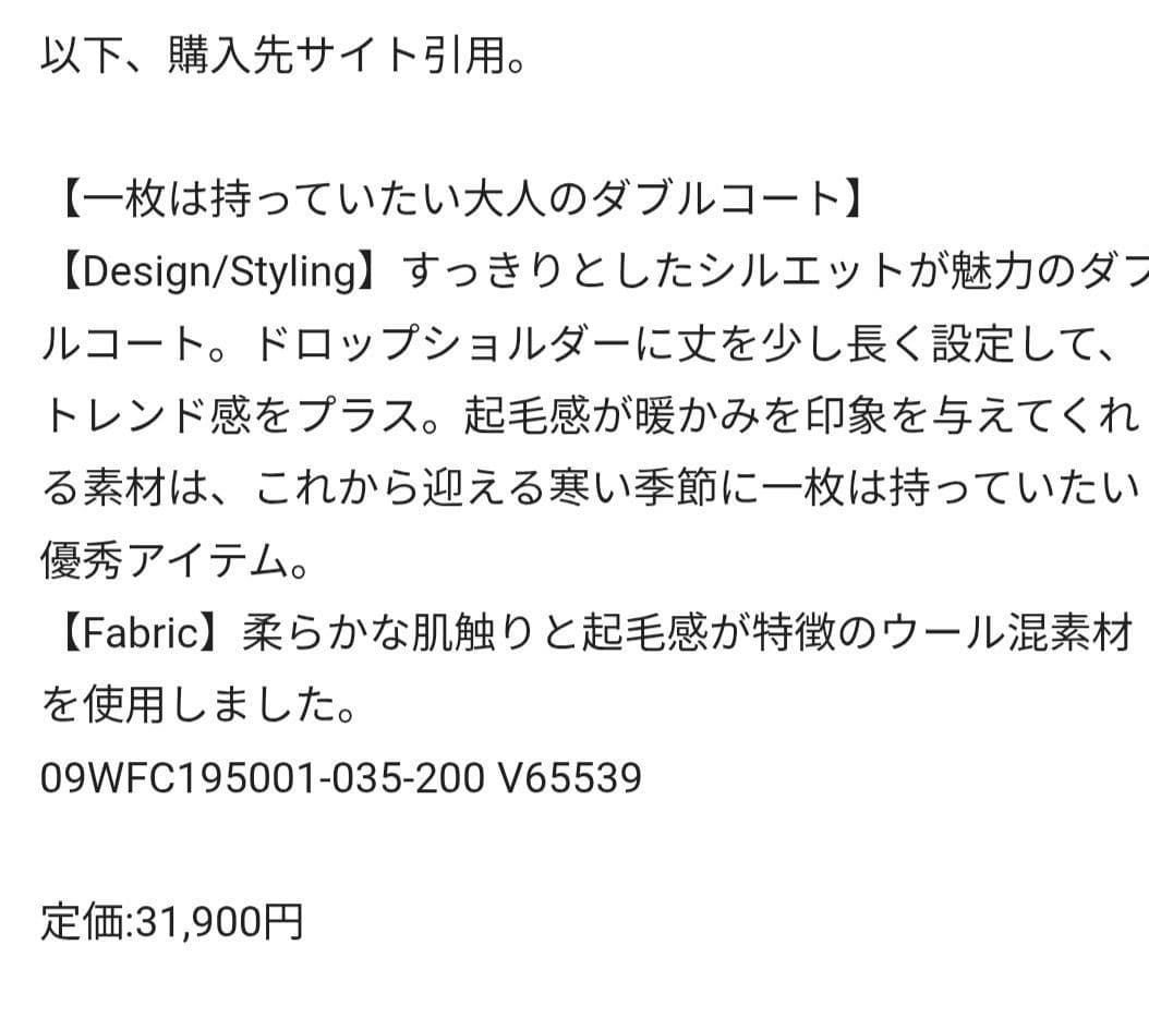 （最終お値下げ❤）ミラオーウェン シャギーダブルCT ロングコート