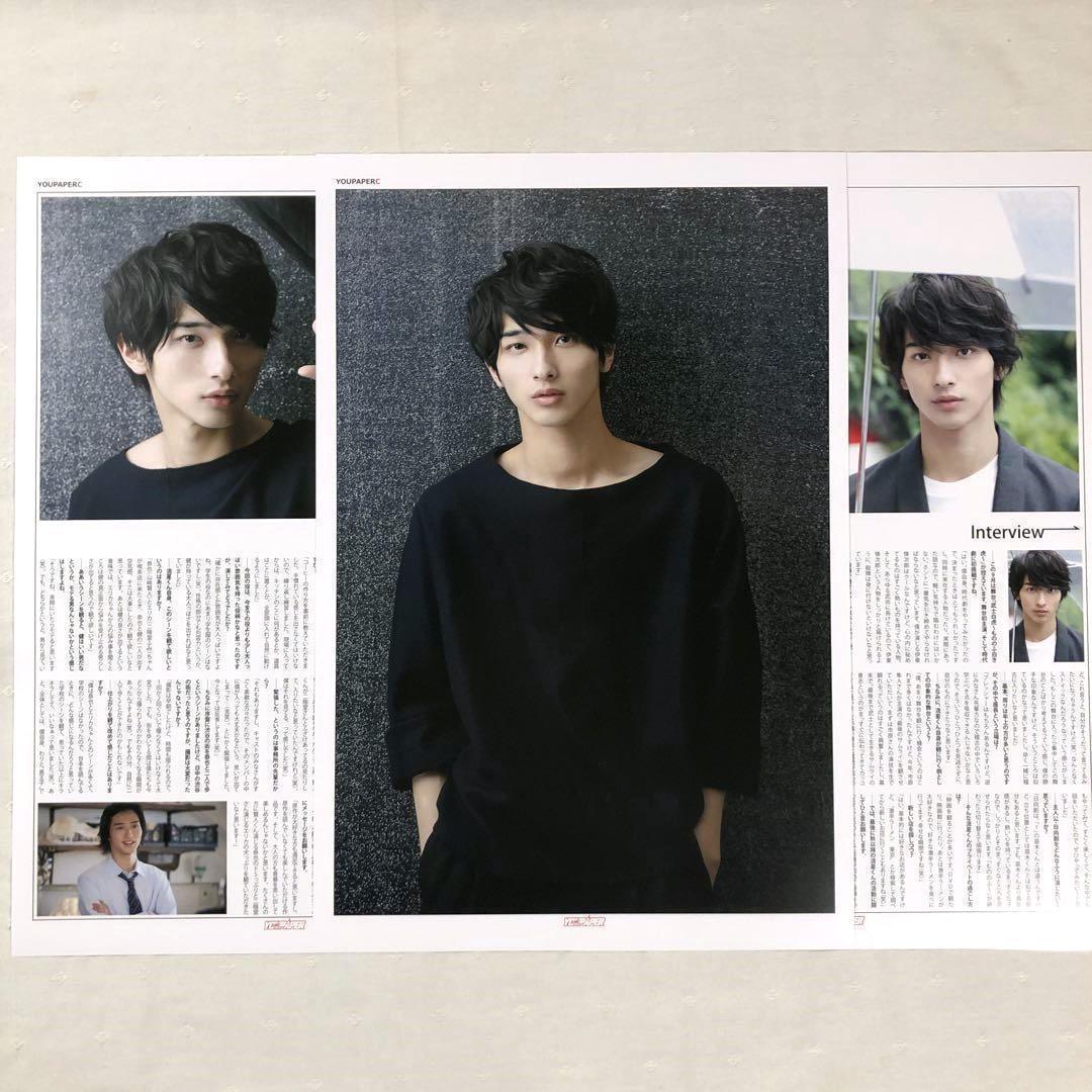 【数量限定セット】横浜流星さん掲載6ページSET（大型配送タイプ）#8447