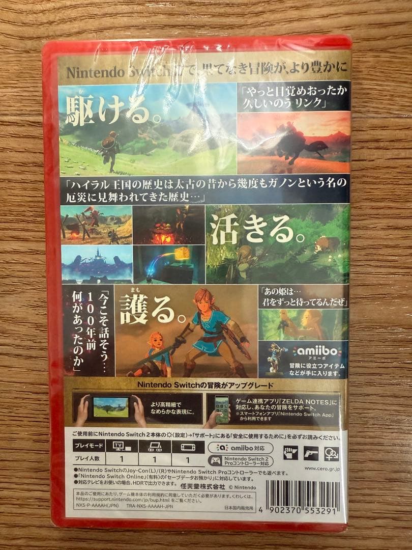 新品 ゼルダの伝説 ブレス オブ ザ ワイルド Nintendo Switch2
