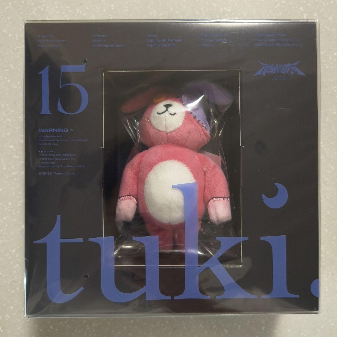 tuki.15 CD完全生産限定盤 ぬいぐるみ付き