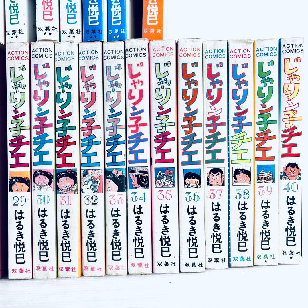 漫画　コミック　じゃりン子チエ　39冊セット　不揃い