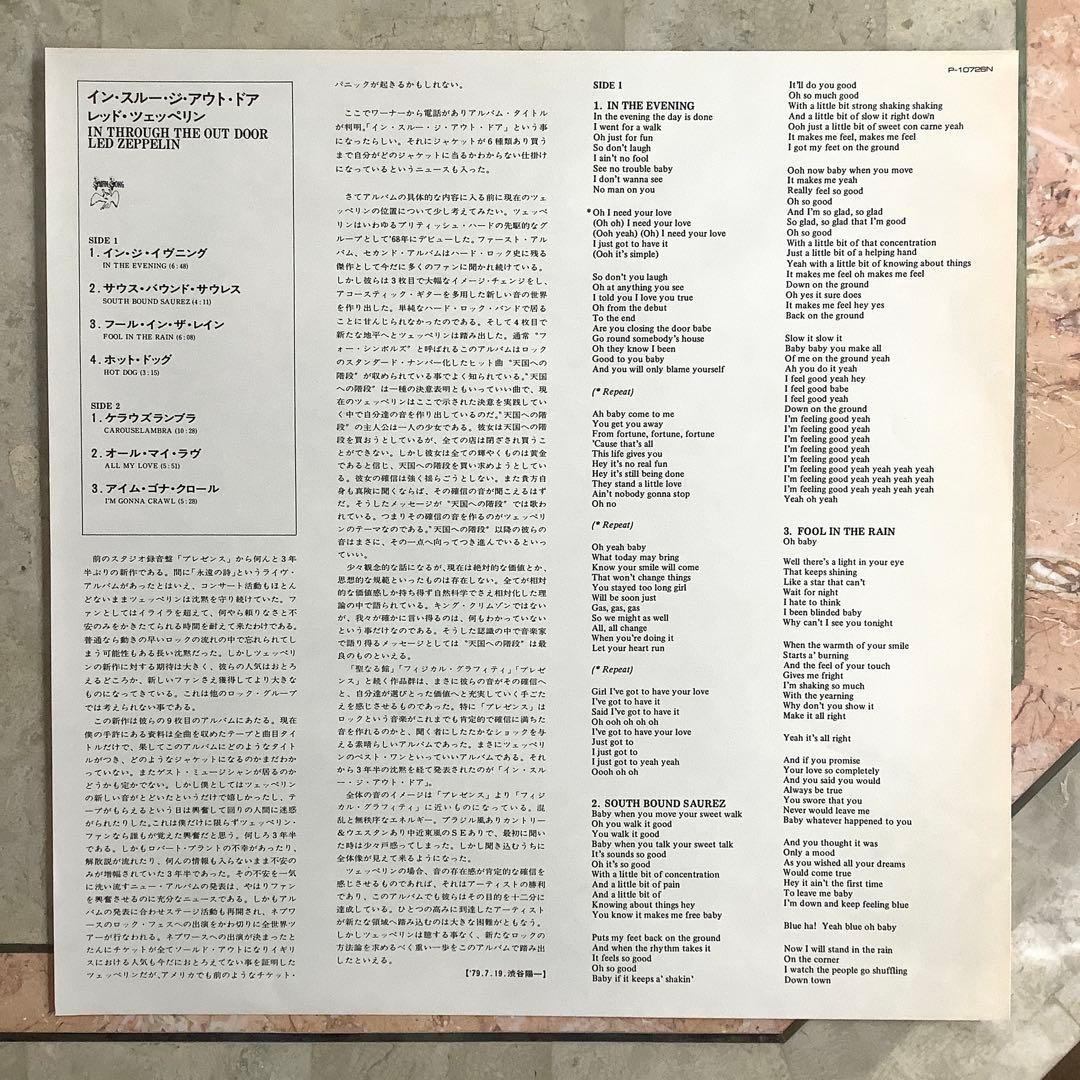 レコード新品同様! レッド・ツェッペリン 1979年 初版盤 インスルージアウト