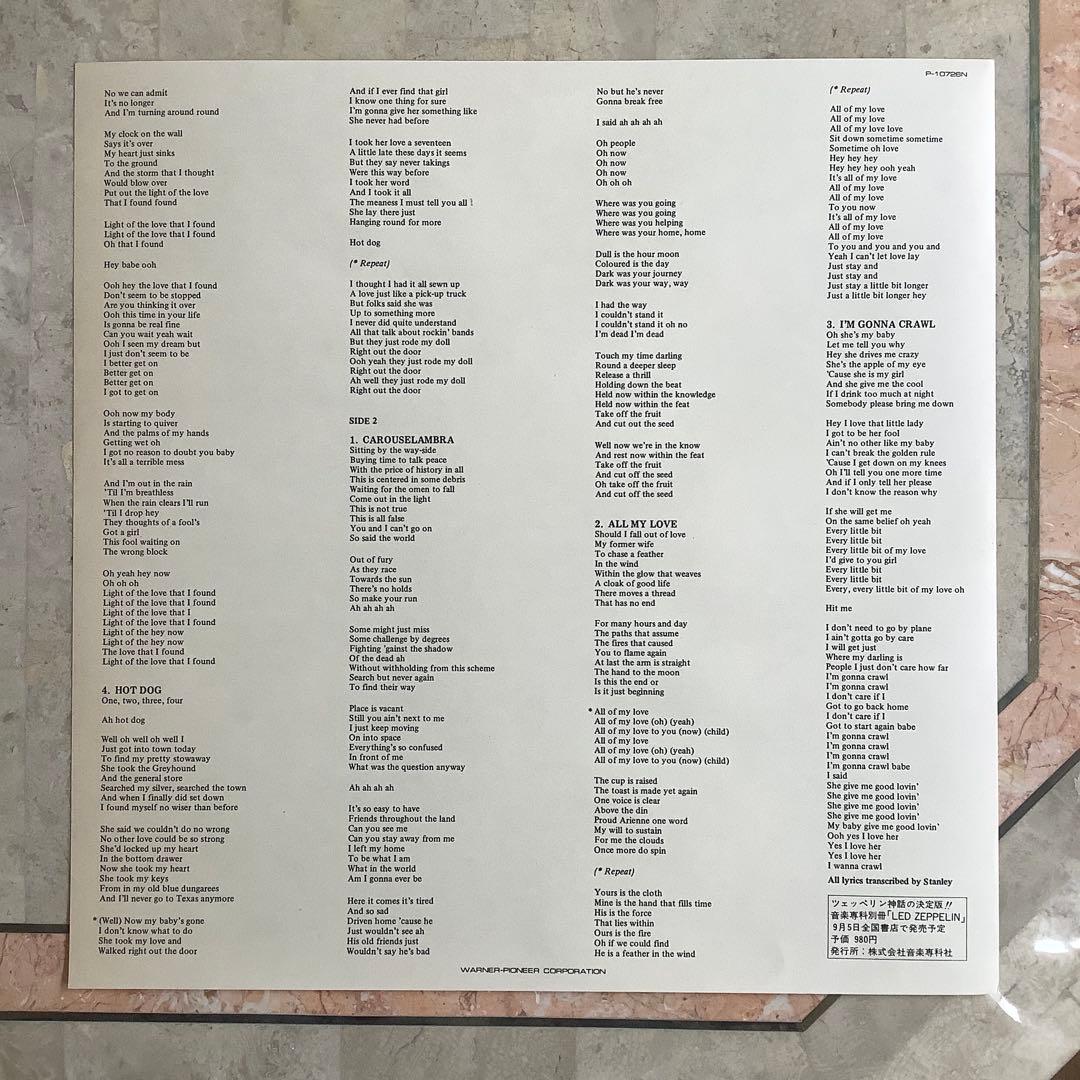 レコード新品同様! レッド・ツェッペリン 1979年 初版盤 インスルージアウト