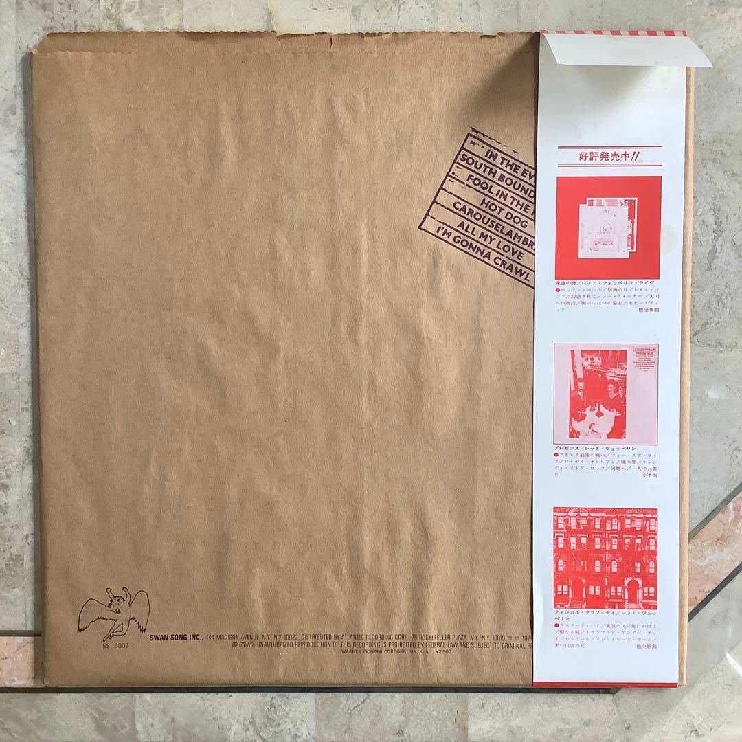 レコード新品同様! レッド・ツェッペリン 1979年 初版盤 インスルージアウト
