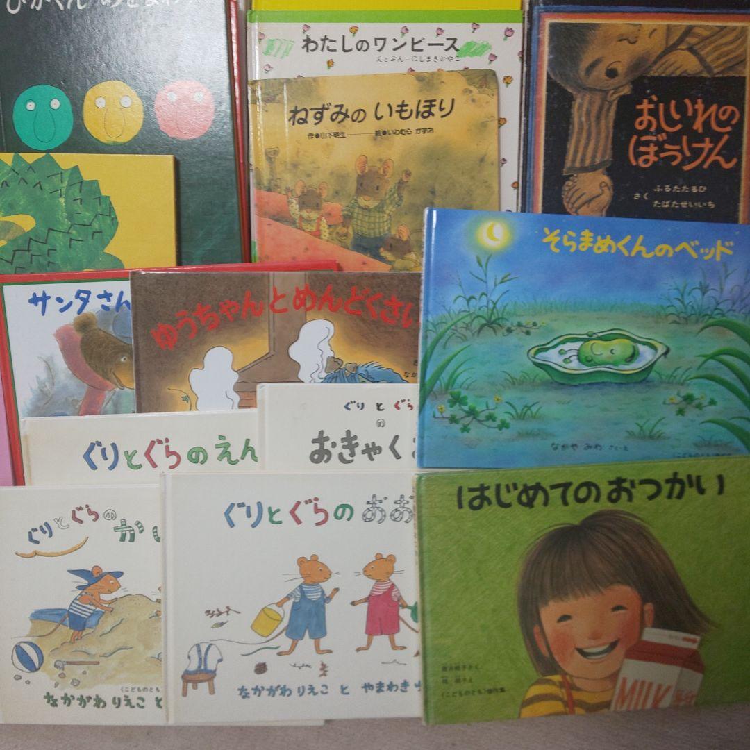 名作絵本 まとめ売り 46冊