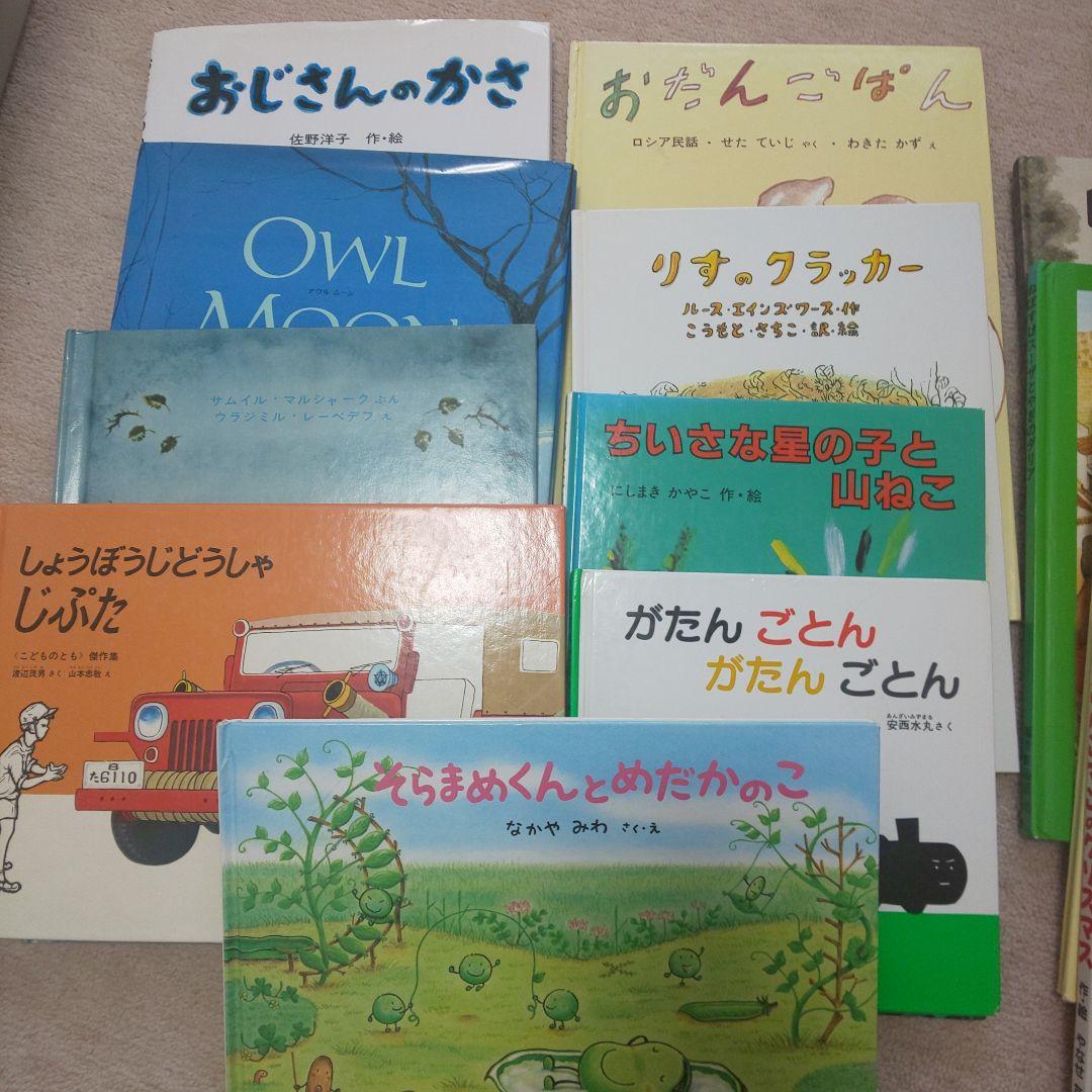 名作絵本 まとめ売り 46冊