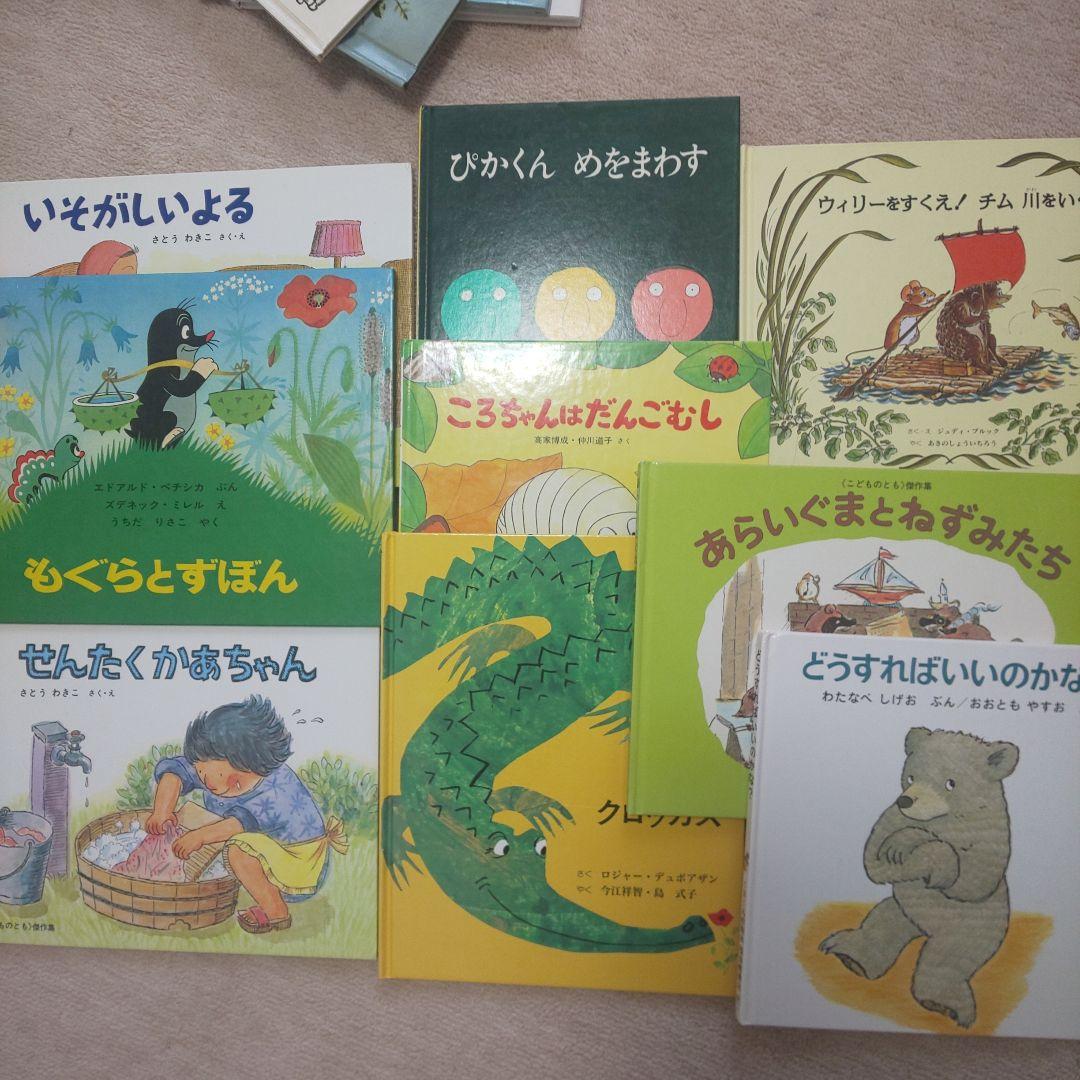 名作絵本 まとめ売り 46冊