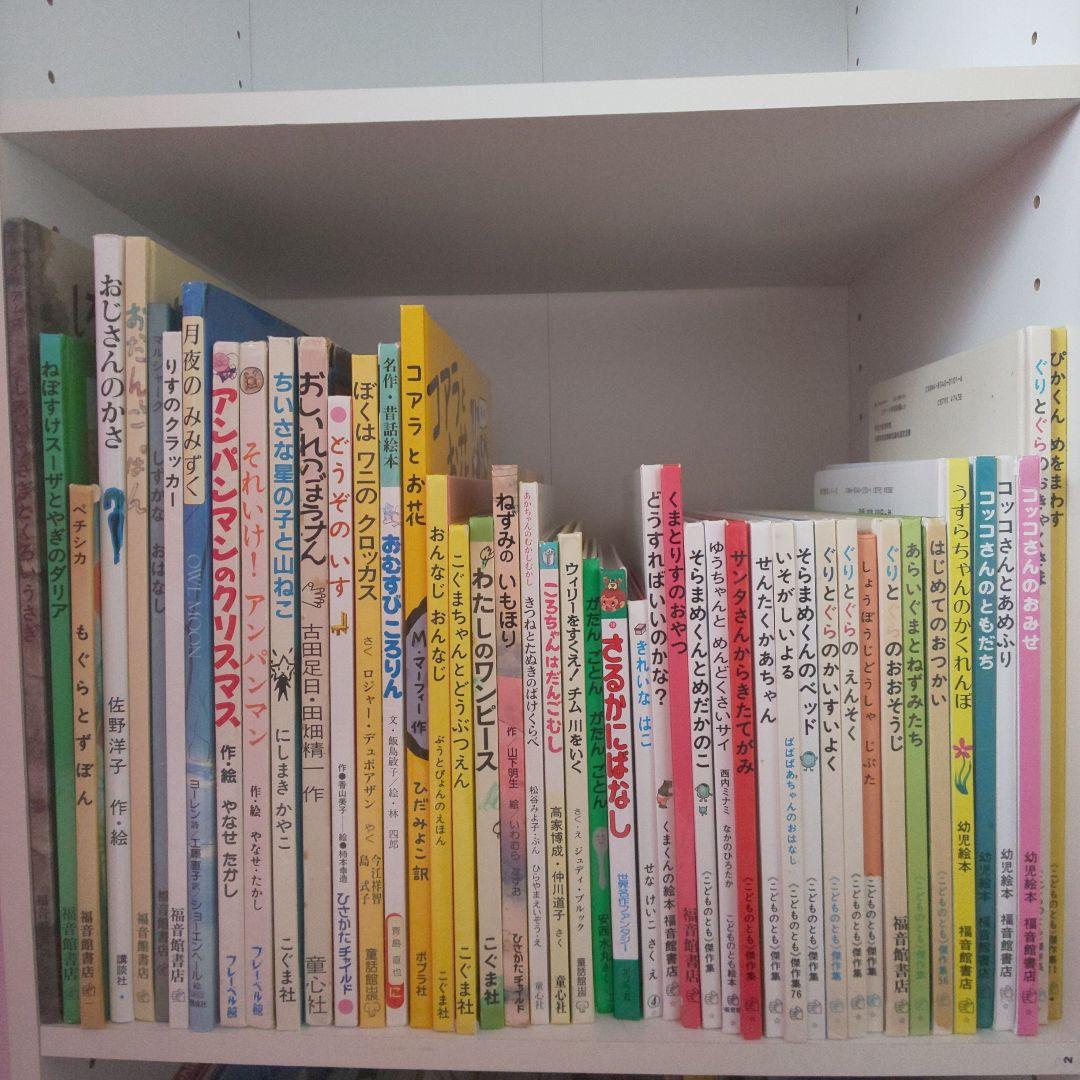 名作絵本 まとめ売り 46冊