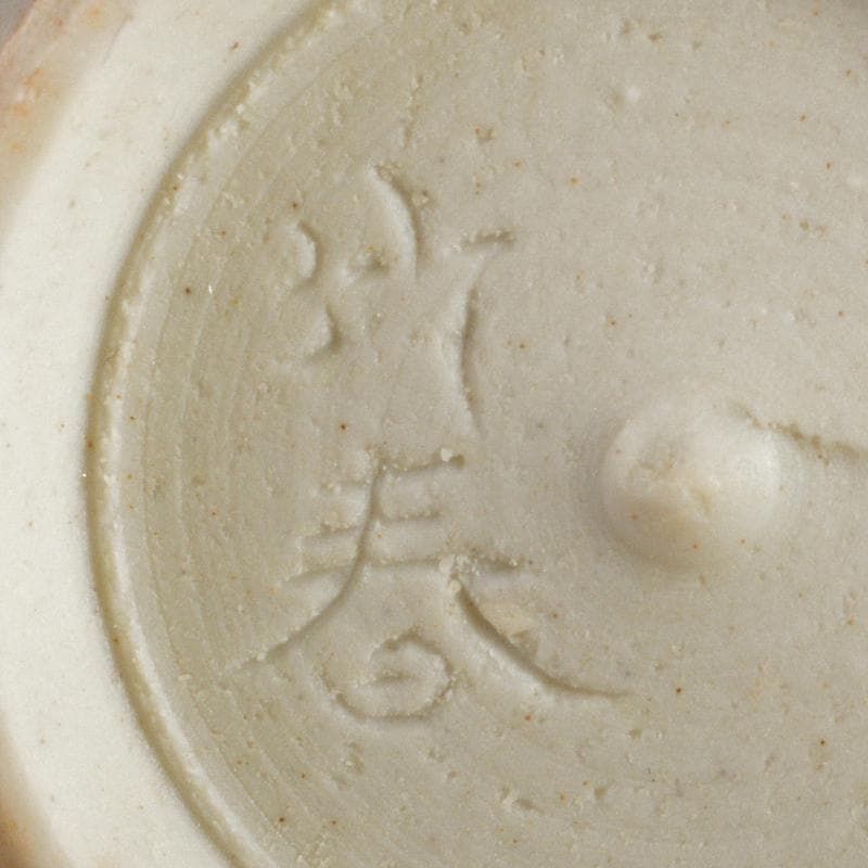 京焼　清水焼　平安竹春造　赤絵　竹ふし　酒盃　共布共箱　C　R5561