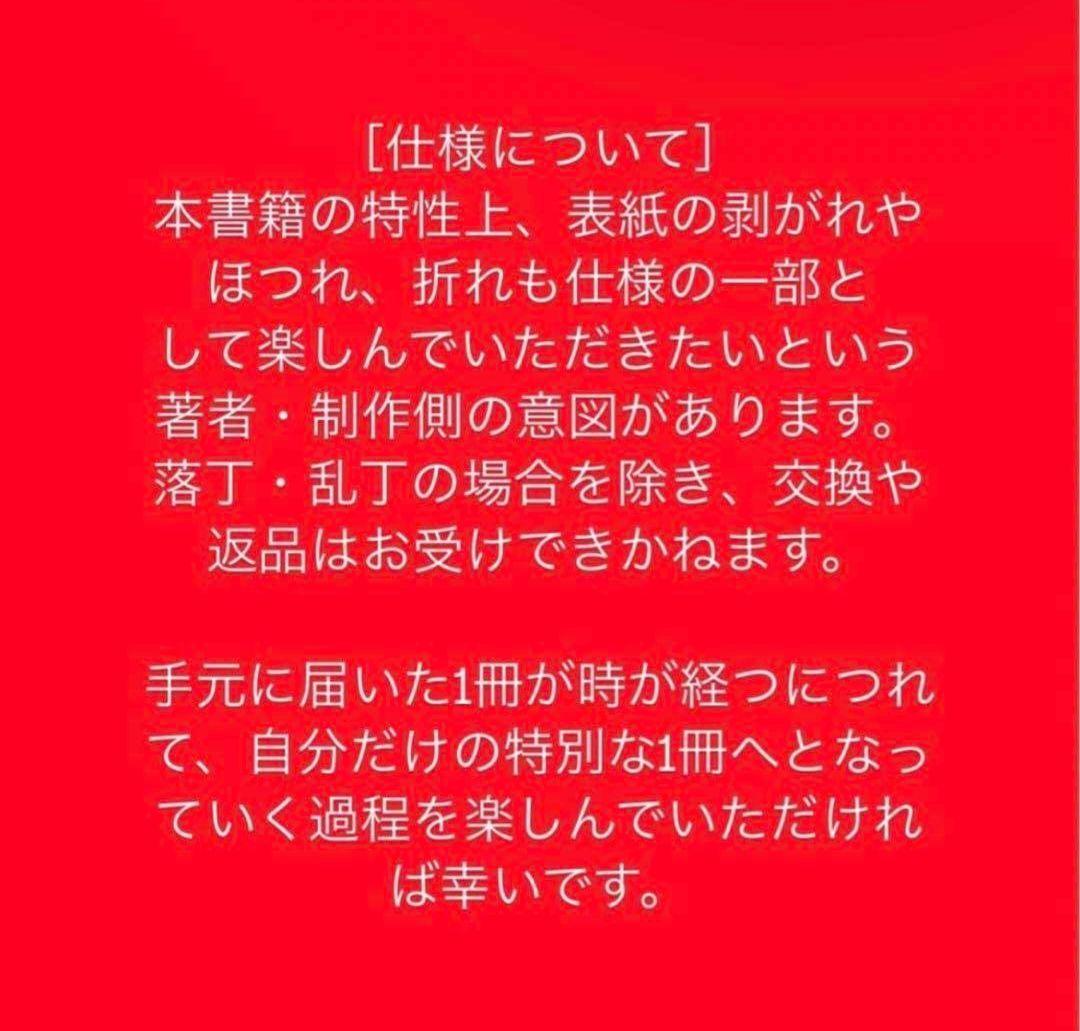 【美品】#FF0921 初版