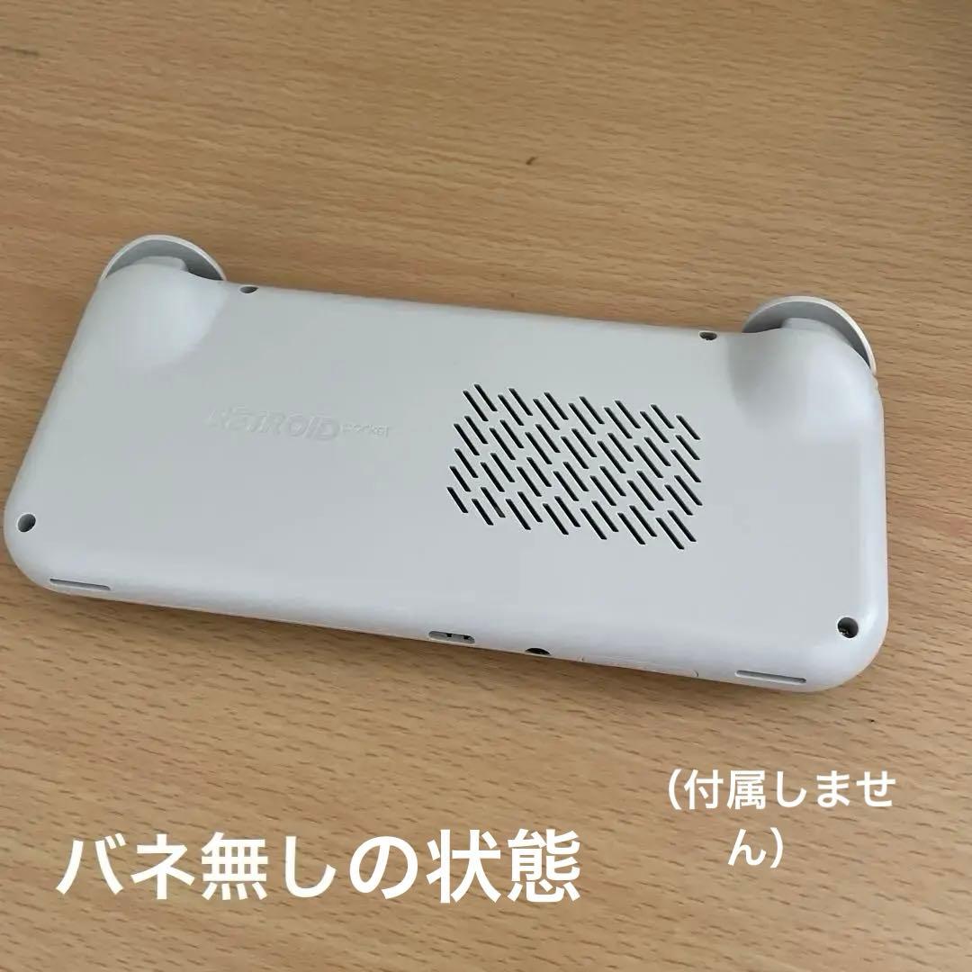 ⚠️一週間のみ掲載⚠️Retroid Pocket 4 pro 本体グリップケース付