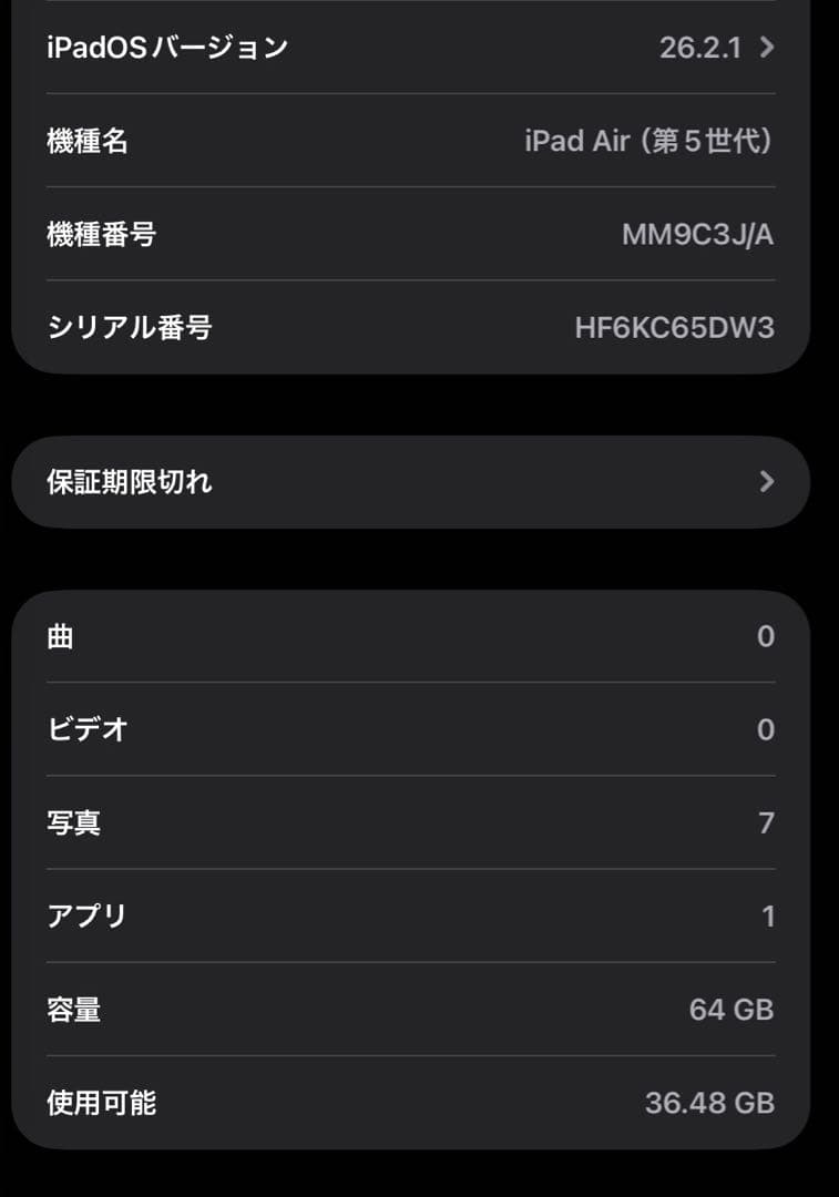 【極美品バッテリー99%】Apple iPad Air5 10.9インチおまけ付