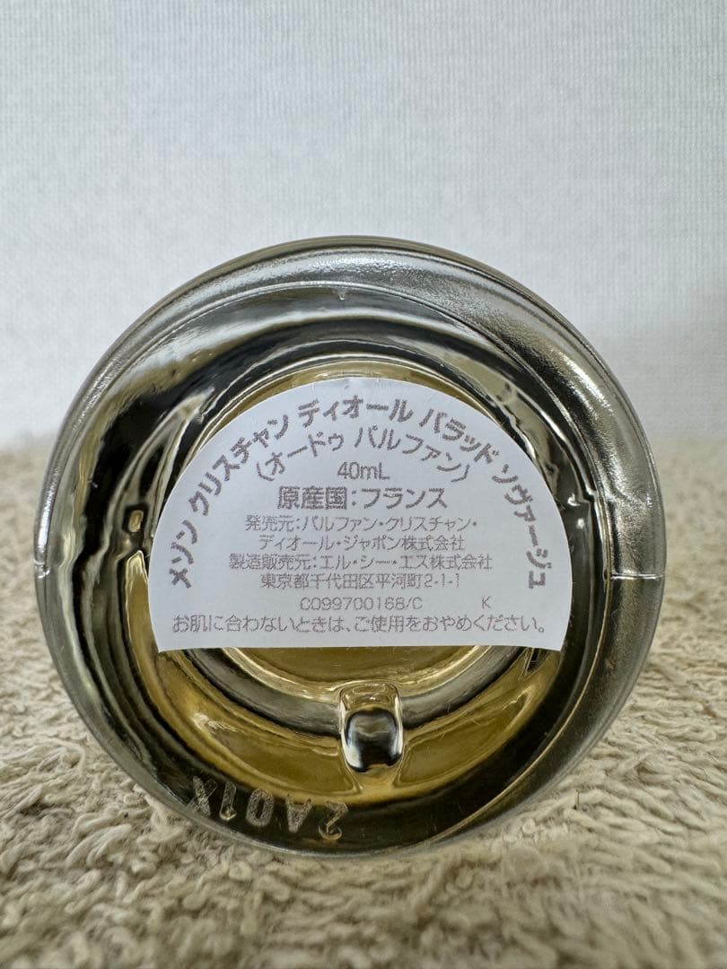 【新品未使用】ディオール バラッド ソヴァージュ オードゥパルファン 40ml