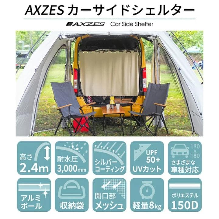 AXZES カーサイドシェルター 300x400x240cm