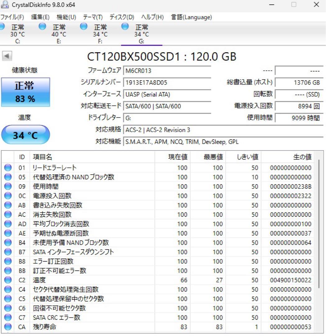Crucial BX500 2.5 SSD 120GB 5個セット