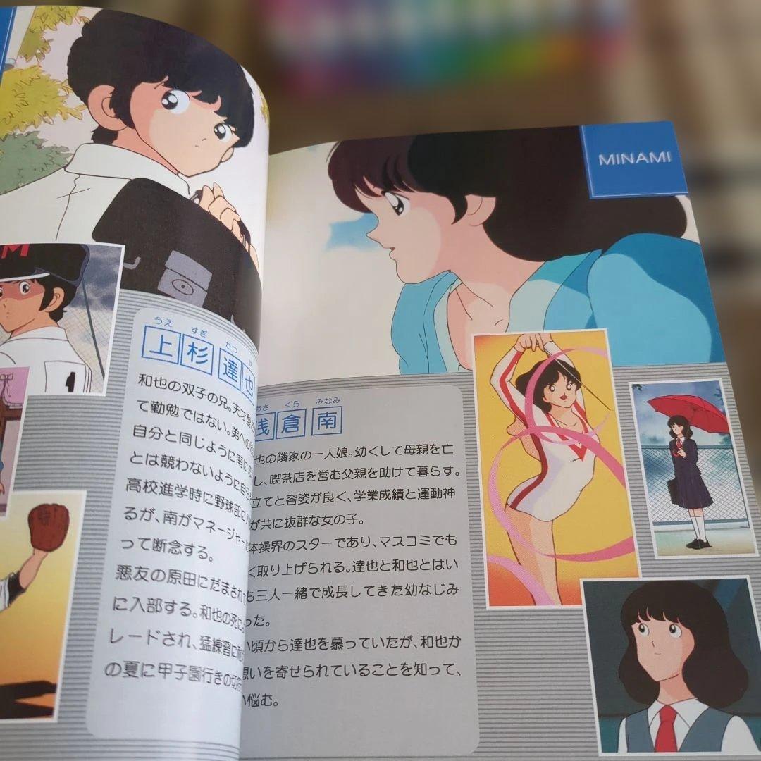 タッチ　テレビシリーズ DVD 18枚組 ブックレット・特典ディスク付き