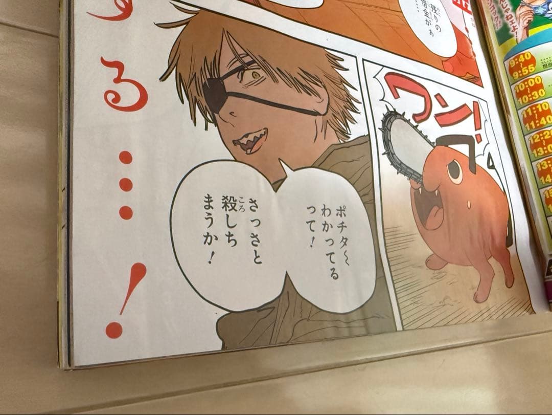 海*猫様 チェンソーマン　連載開始　週刊少年ジャンプ 2019年　1号