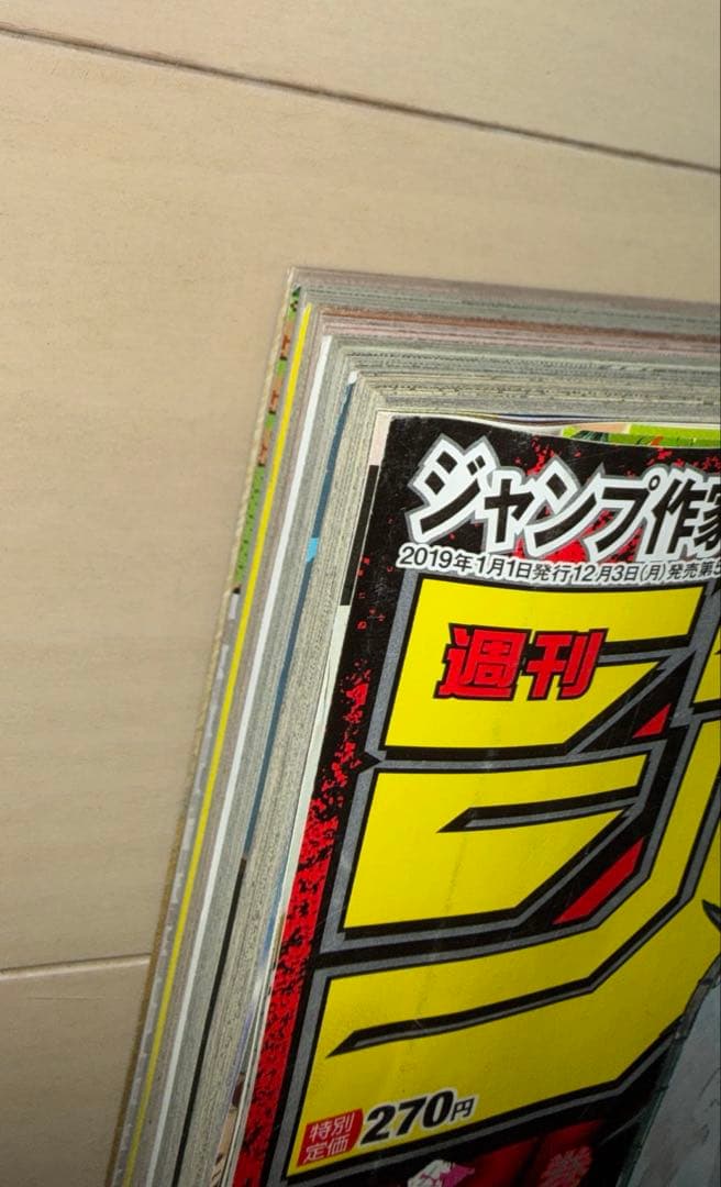 海*猫様 チェンソーマン　連載開始　週刊少年ジャンプ 2019年　1号