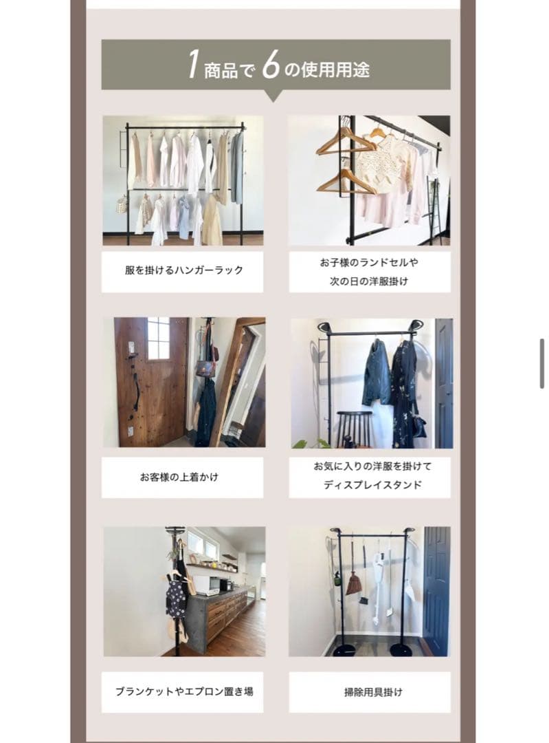 YouTenハンガーラック