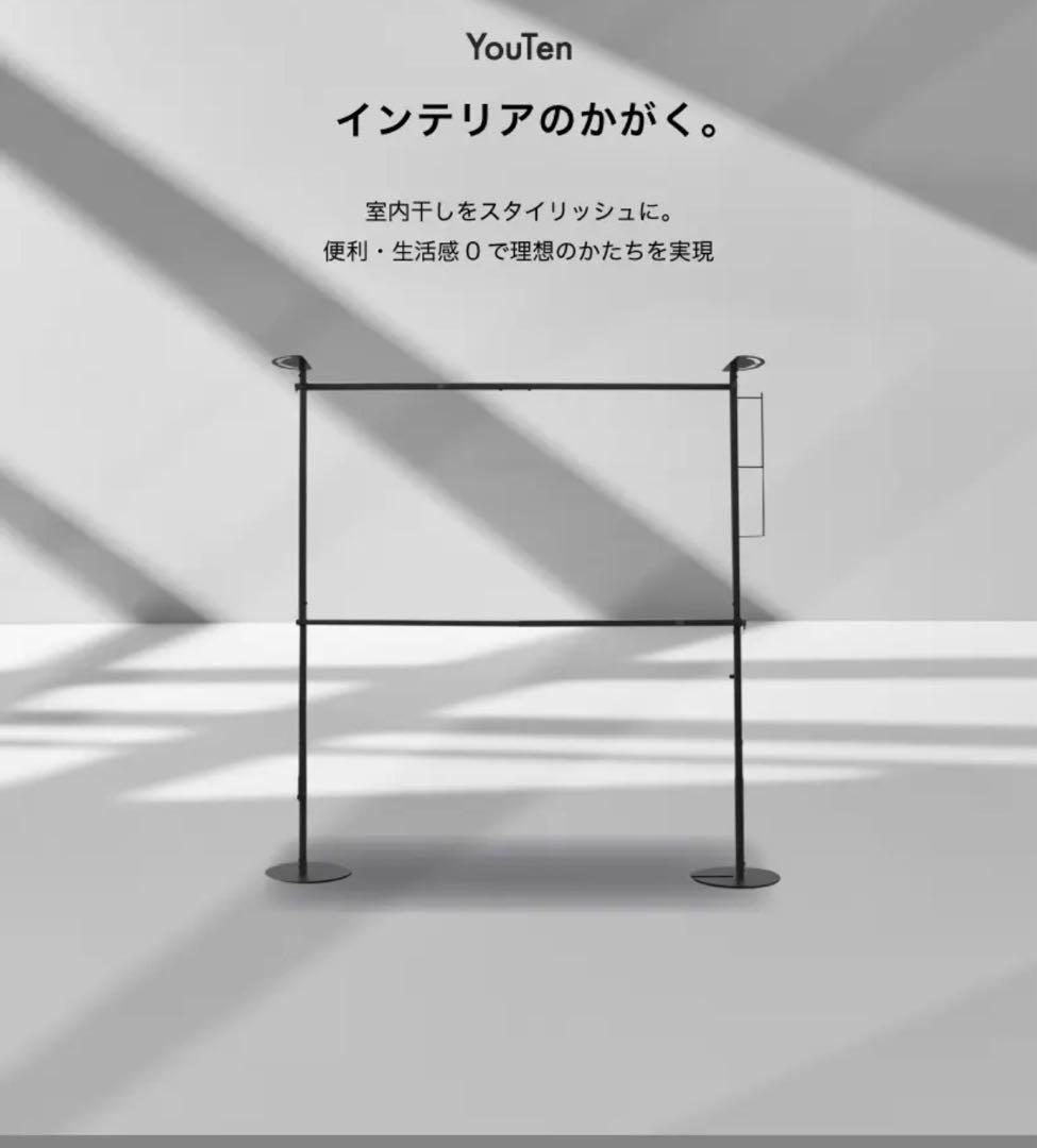 YouTenハンガーラック