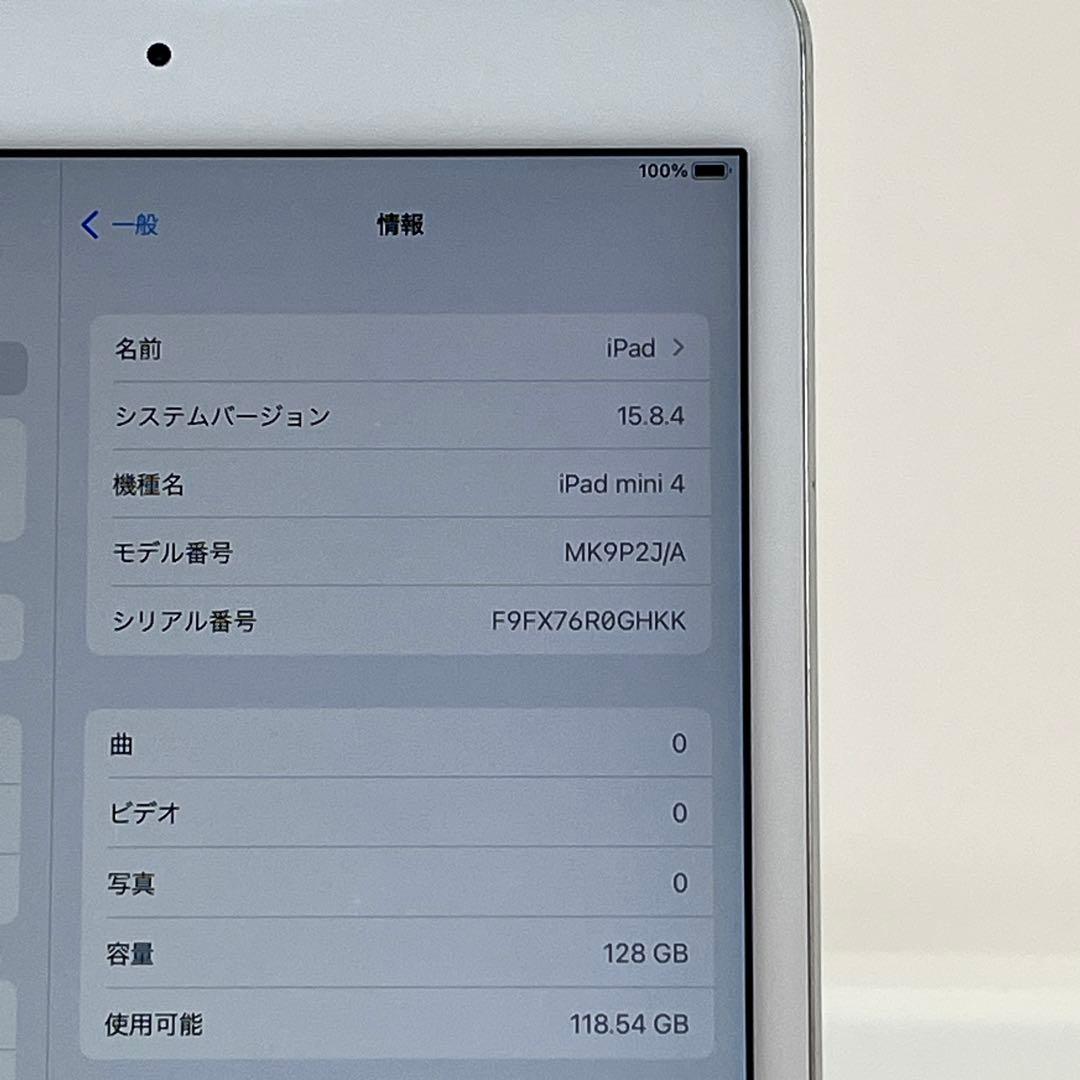 訳あり iPad mini4 128GB Wi-Fi 7.9インチ 本体㊸
