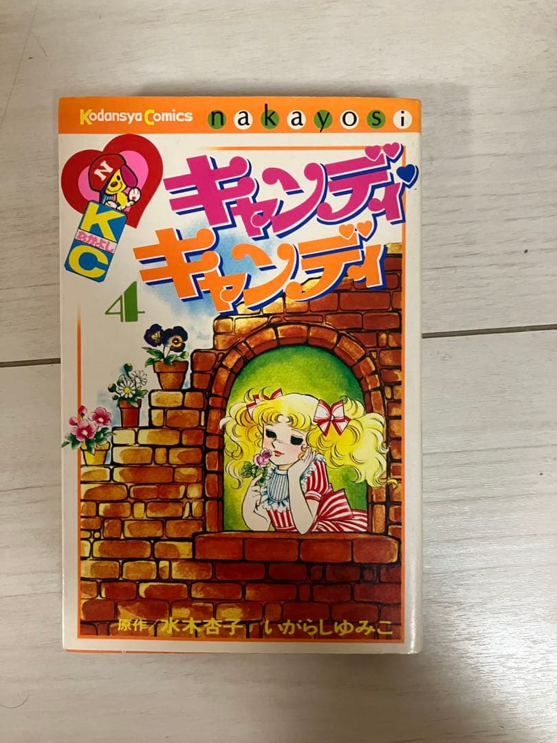 キャンディ・キャンディ １～６巻セット