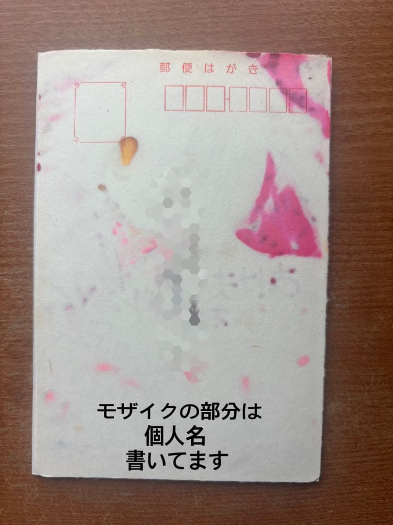 なかよし　遠山えま先生　直筆サイン・直筆絵