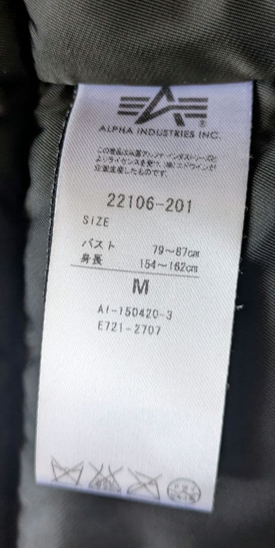 アルファ N3B レディース Mサイズ ブラック