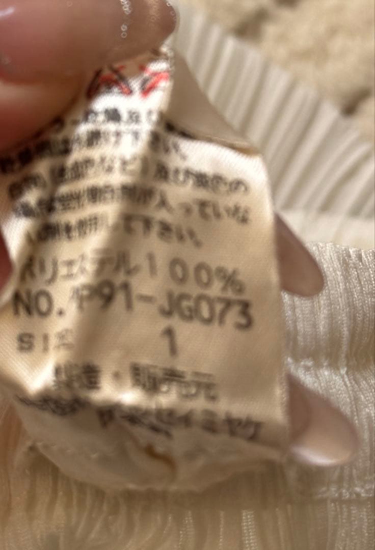 ISSEY MIYAKE PLEATS PLEASE ロングスカート 白