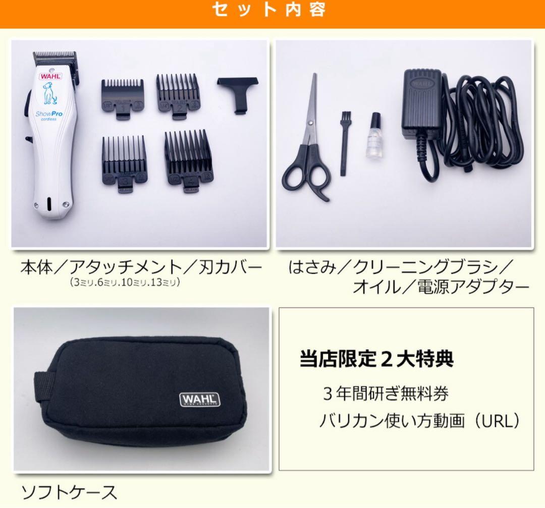 犬用バリカン　WAHL プロペットバリカン　コードレス
