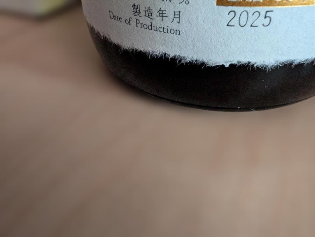 十四代　黒縄 日本酒 720ml