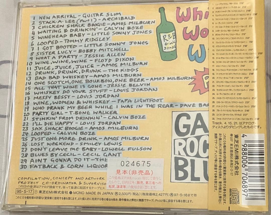 ギャズ・メイオール　セレクト R&B ROCKIN' BLUES CD