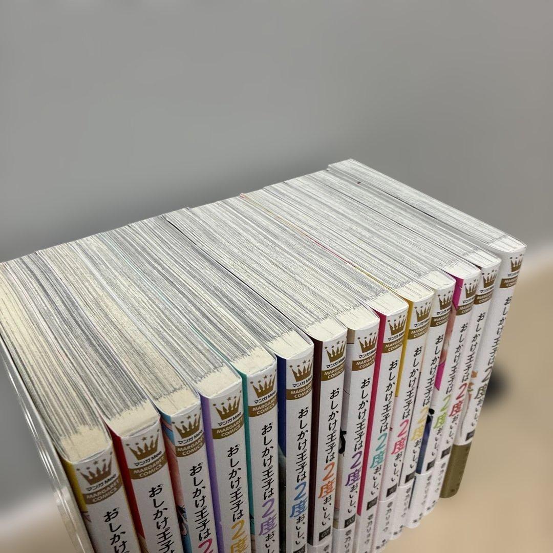 ✴︎SALE✴︎おしかけ王子は2度おいしい　全巻