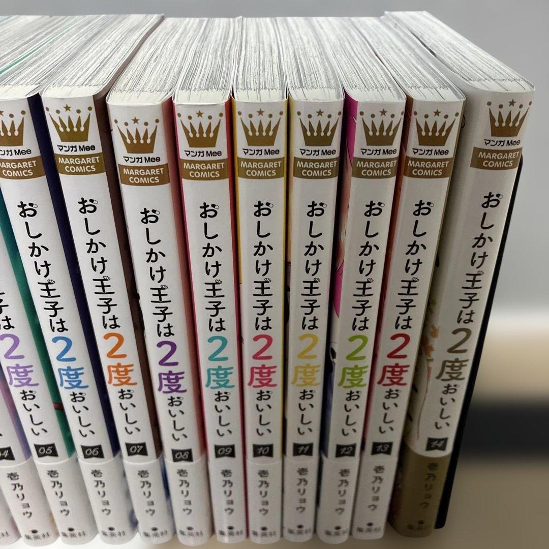 ✴︎SALE✴︎おしかけ王子は2度おいしい　全巻