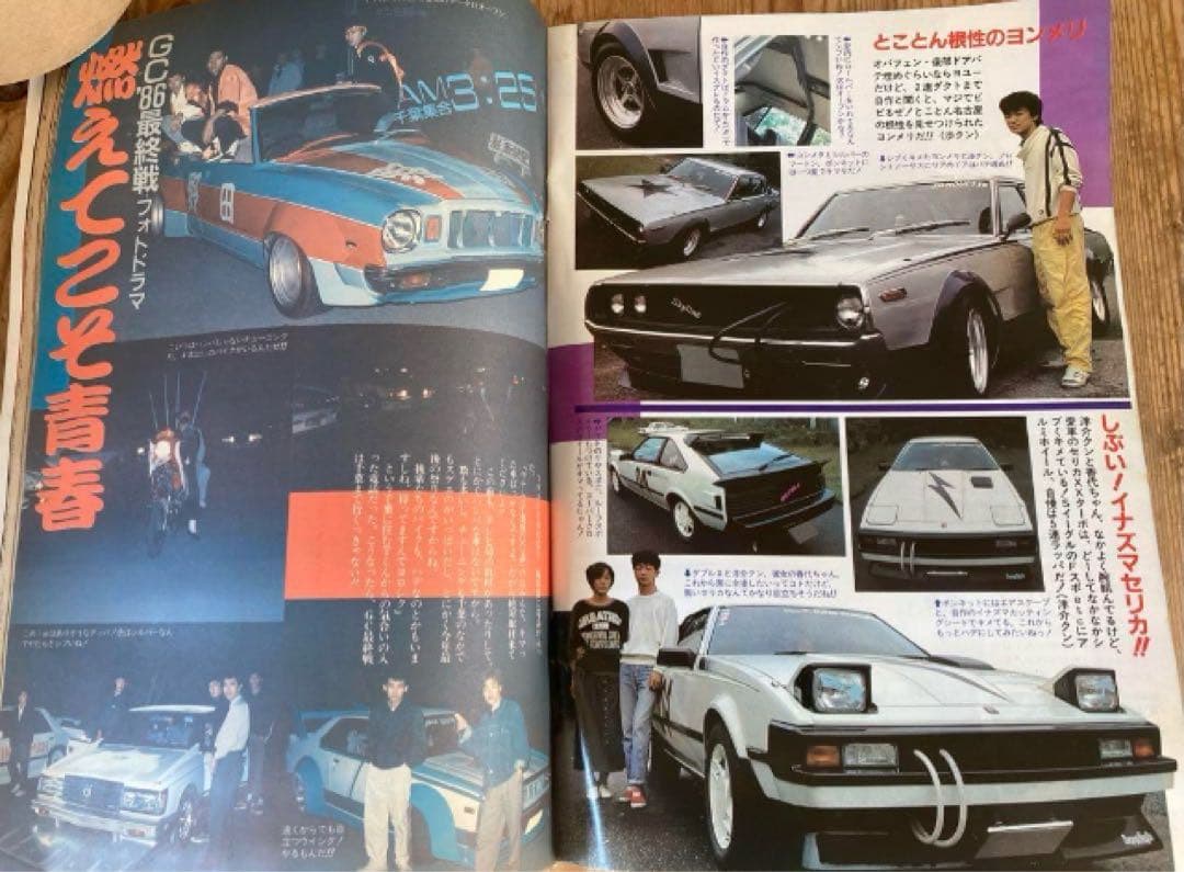 最後の1冊‼️1987ライダーコミックチューニング　暴走族　旧車會　CBX