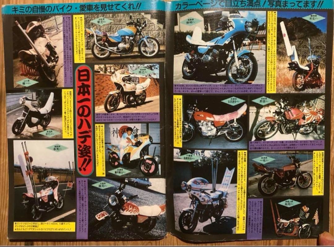 最後の1冊‼️1987ライダーコミックチューニング　暴走族　旧車會　CBX