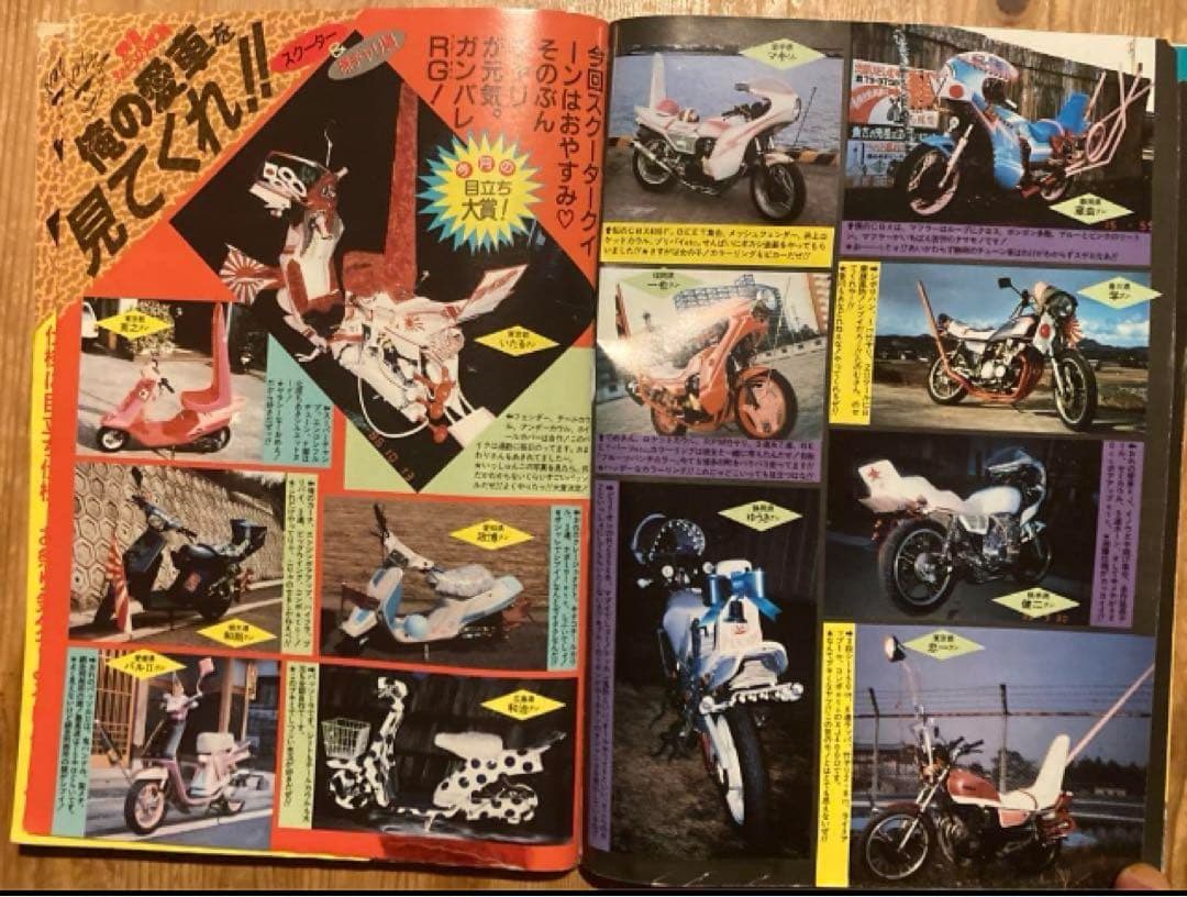 最後の1冊‼️1987ライダーコミックチューニング　暴走族　旧車會　CBX