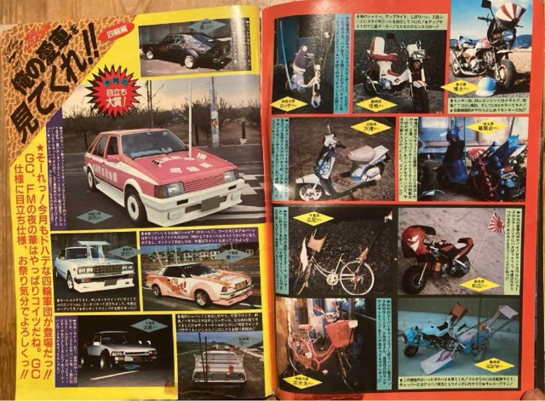 最後の1冊‼️1987ライダーコミックチューニング　暴走族　旧車會　CBX