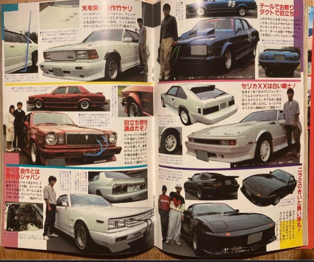 最後の1冊‼️1987ライダーコミックチューニング　暴走族　旧車會　CBX