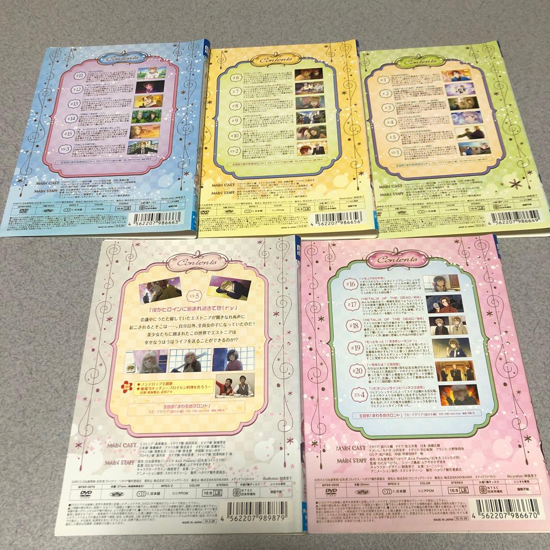 ヘタリア the beautiful world dvd 全巻セット 5期