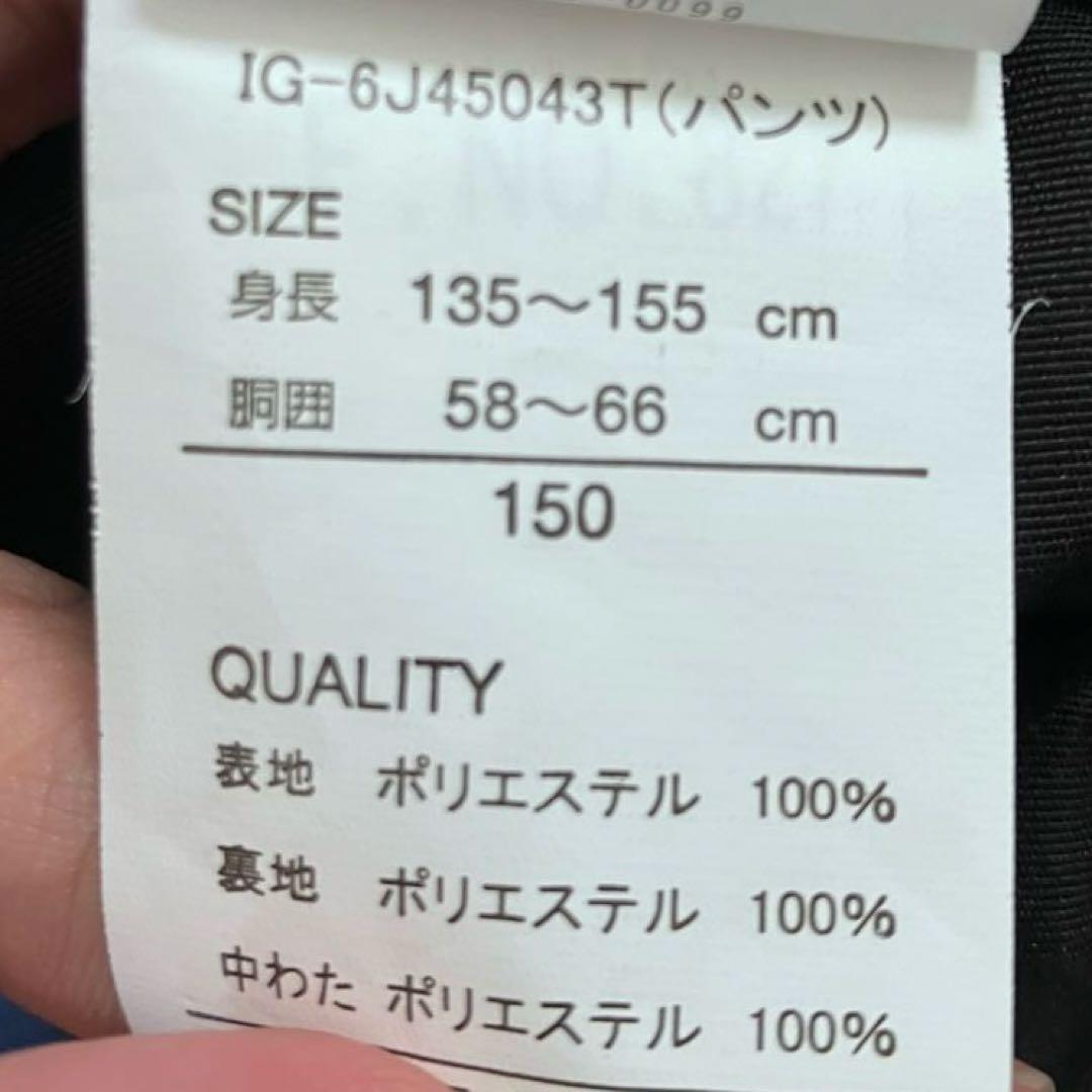 #H6✨IGNIO✨スキー スノボ ウェア 上下 150 キッズ 雪遊び