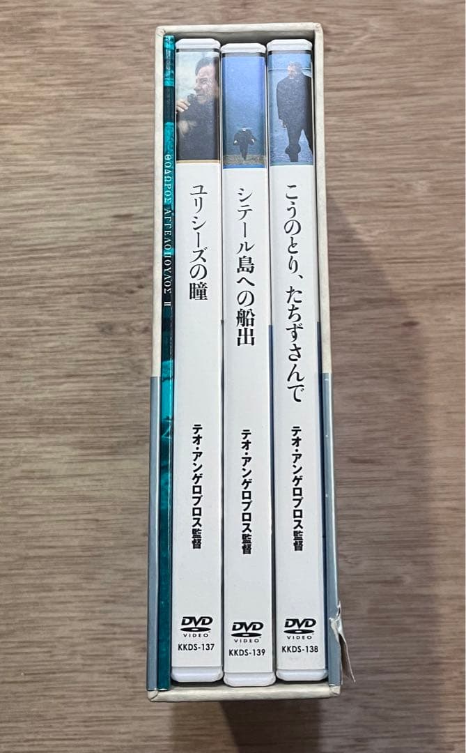 テオ・アンゲロプロス全集 Ⅱ 国境三部作〈3枚組〉　送料無料