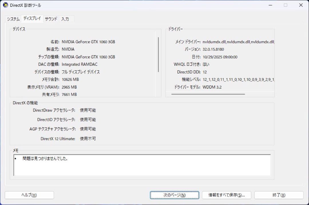 動作確認済 MSI GTX1060 3GB OC NVIDIA GeForce