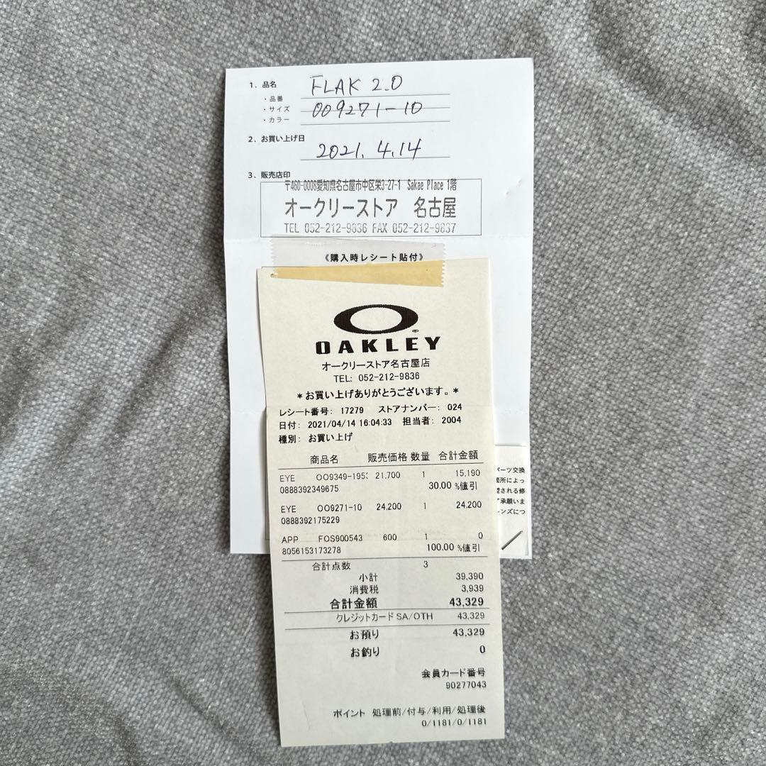 OAKLEY オークリー FLAK2.0 サングラス 61 12 133