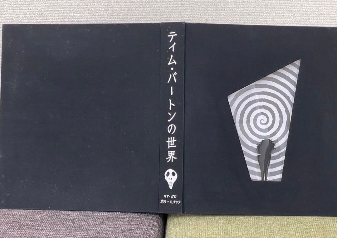 絶版　ティムバートンの世界 The Art of Tim Burton 日本語版