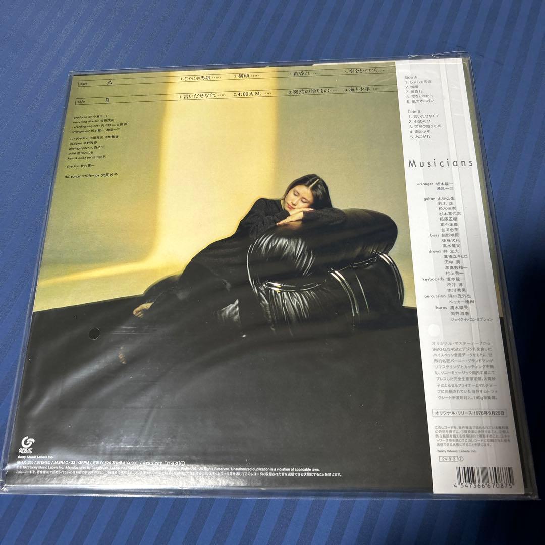 LP⚫︎大貫妙子「 MIGNONNE（ミニヨン） 」⚫︎180g重量盤
