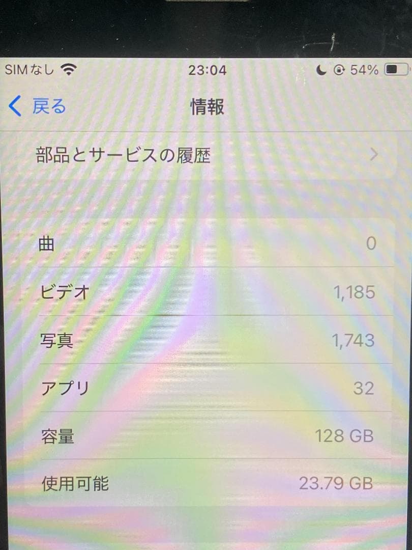 【動作品】iPhone SE 第2世代 128GB